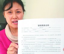 保姆与雇主如何签订合同